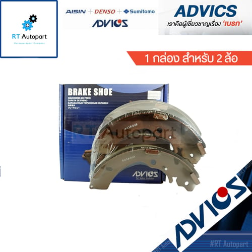 Advics ผ้าดรัมเบรคหลัง Mitsubishi Triton 2wd 2.5 ปี15-21 / D8N007Y