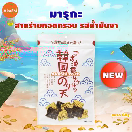 Maruka Norited Fried Seaweed Sesame Oil - สาหร่ายทอดกรอบ รสน้ำมันงา