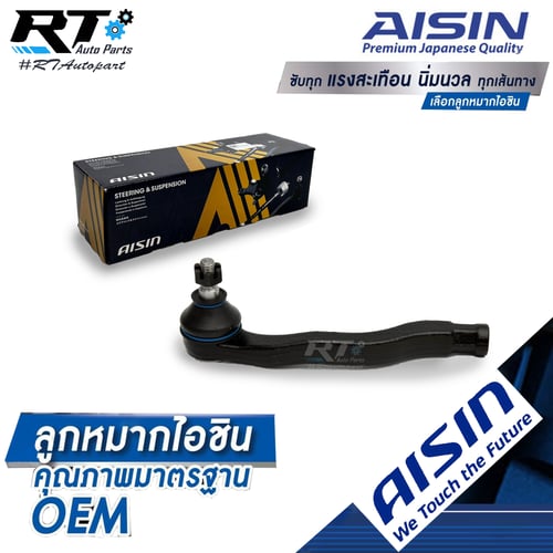 Aisin ลูกหมากคันชัก Honda CRV Gen1 ปี96-01 Civic EK ปี96-99 ตาโต 1ตัว ซ้าย