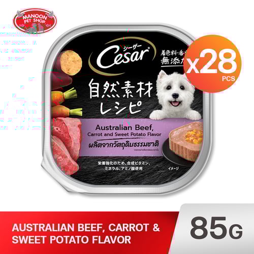 CESAR CRAFTED ออสเตรเลียน บีฟ สวีทโปเตโต้ แครอท 85g.