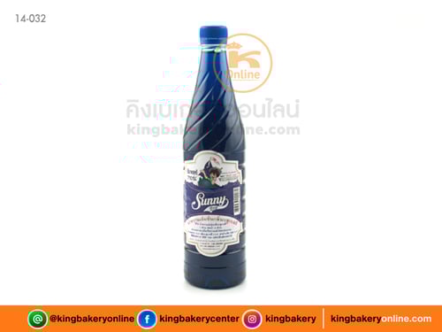 น้ำหวานกลิ่นบลูเบอรี่ ตราซันนี่บอย