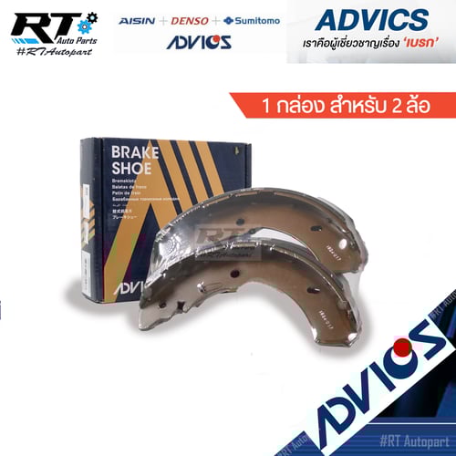 Advics ผ้าดรัมเบรคหลัง Chevrolet Colorado Duramax ยกสูง ปี12-18 / J8N005Y
