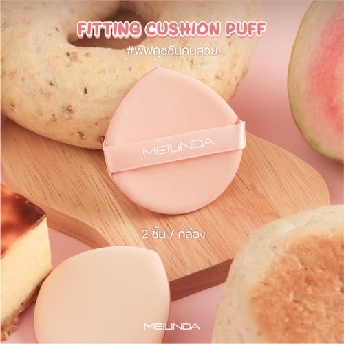 Fitting Cushion Puff (พัฟคุชชั่น)