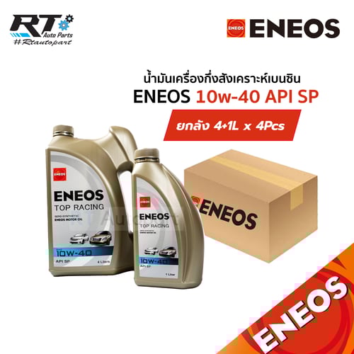Eneos น้ำมันเครื่องกึ่งสังเคราะห์ Eneos Top Racing 10w-40 เบนซิน API SP 4+1L ขนาด 1ลัง (4แกลลอน)