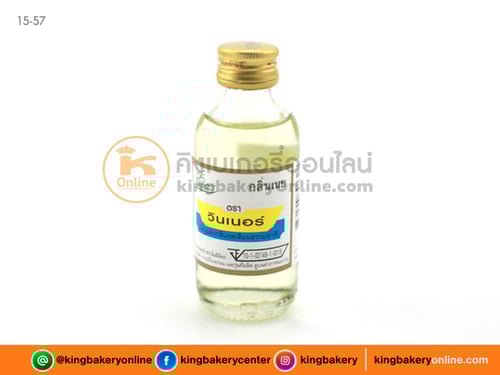 กลิ่นเนย ตราวินเนอร์ 2 oz.(CC)