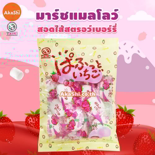 Tenkei. Marshmallow Strawberry - มาร์ชแมลโลว์ สอดไส้สตรอว์เบอร์รี่ Morshmallow