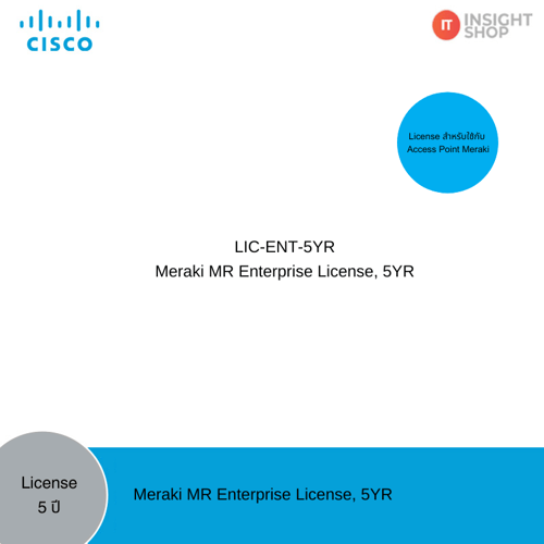 Cisco Meraki MR Enterprise License 5 YRs