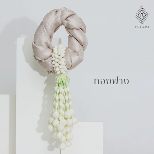 MS8_มาลัยวันแม่ ของขวัญวันแม่