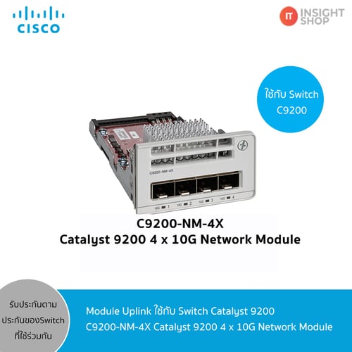[C9200-NM-4X] Catalyst 9200 4 x 10G Network Module