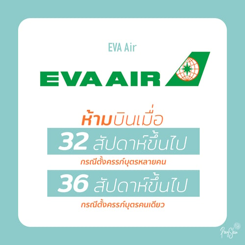 EVA Air pregnancy rules