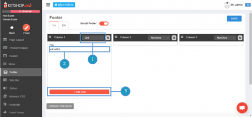 การจัดการ Footer-ระบบร้านค้าออนไลน์
