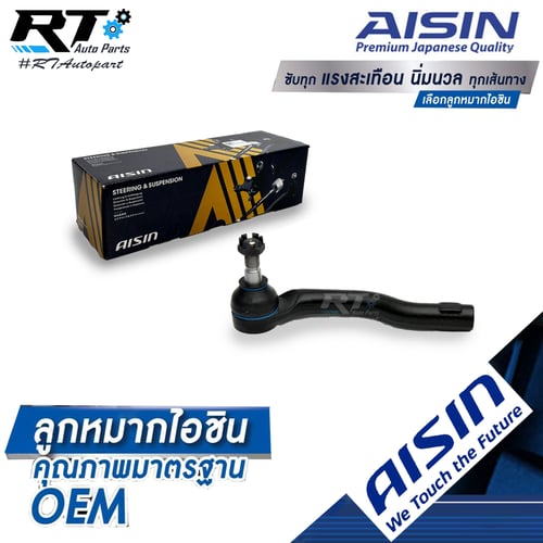 Aisin ลูกหมากคันชัก Mazda 2 ปี08-13 Ford Fiesta ปี10-16 ข้างขวา / ลูกหมาก Mazda2 ลูกหมากปลายแร็ค Mazda 2 Fiesta / D653-32-290