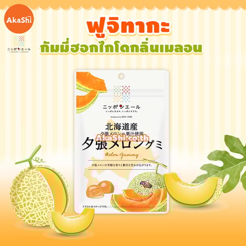 Fujitaka. Hokkaido Yubari Melon Gummies - กัมมี่กลิ่นเมลอนยูบาริ