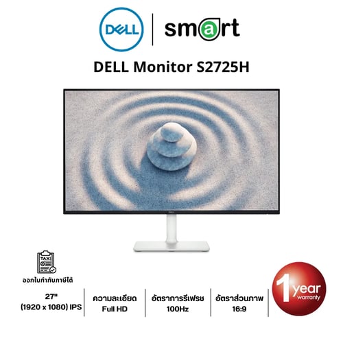 DELL S2725H 27" FHD 100Hz Monitor