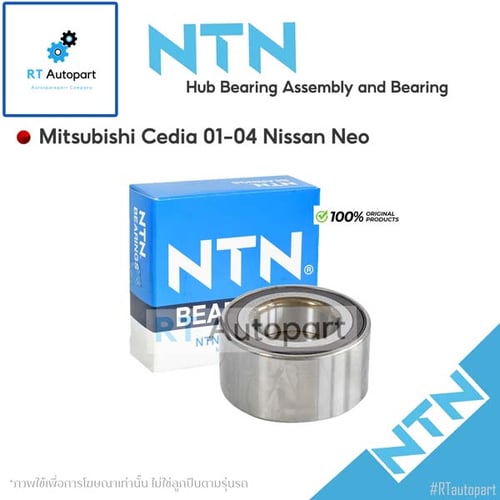 NTN ลูกปืนล้อหน้า Mitsubishi Cedia ปี01-04 Nissan Sunny Neo / ลูกปืนล้อ ซีเดีย นีโอ / AU0844(1ตัว)