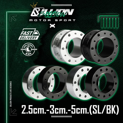 Billion อแดปเตอร์เสริมคอพวงมาลัย (2.5cm) BLACK