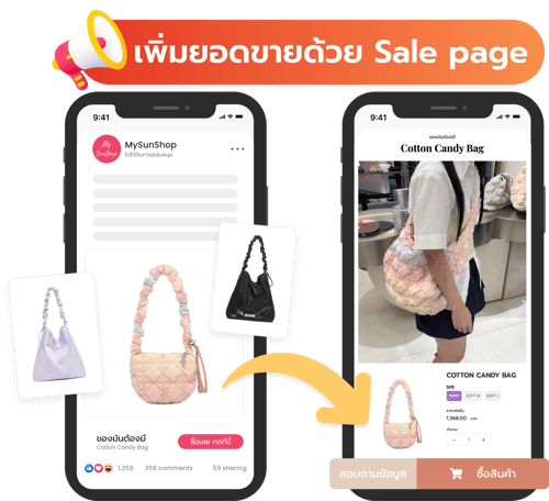 mobile-salepage