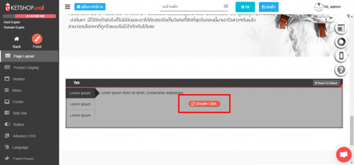 การใช้งาน Tab element-ระบบร้านค้าออนไลน์