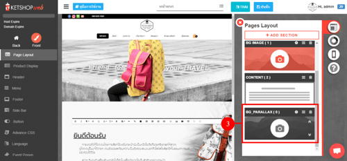 การใช้งาน Background parallax-ระบบร้านค้าออนไลน์