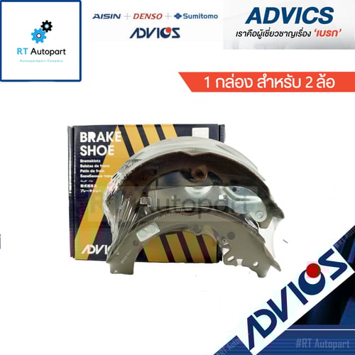 Advics ผ้าดรัมเบรคหลัง Toyota Revo 4wd Prerunner Fortuner ปี14-20 / A8N007Y