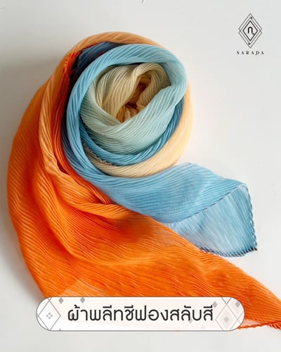 ผ้าพลีทชีฟองสลับสี