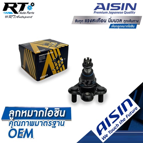 Aisin ลูกหมากปีกนกล่าง Honda Civic FB ปี12-15 เครื่อง 1.8 2.0 /ลูกหมาก ลูกหมากปีกนกล่าง ซีวิค / 51220-TR0-A01