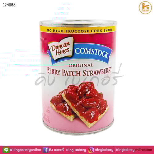 สตรอเบอรี่กวน ตราวินเดอร์เนส 595 กรัม