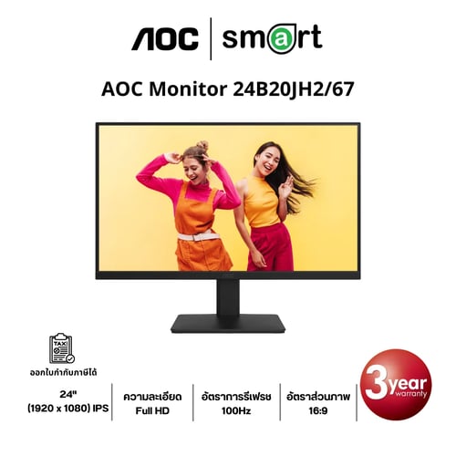 AOC 24B20JH2/67 24" FHD 100Hz Monitor