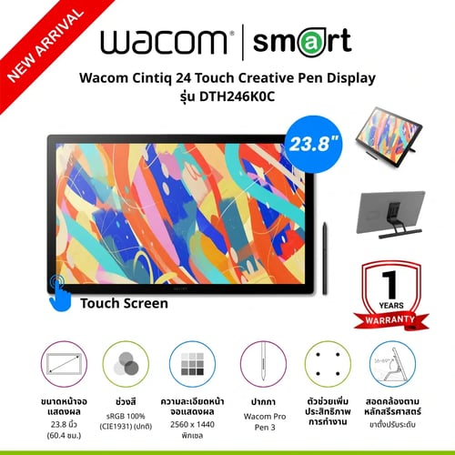 NEW!! Wacom Cintiq 24 และ Wacom Cintiq 24 Touch 2K QHD (2560×1440) Pen Display for Digital Art, Illustration & Design