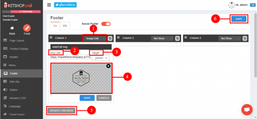 การจัดการ Footer-ระบบร้านค้าออนไลน์