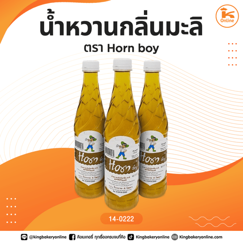 น้ำหวานกลิ่นมะลิ 710ml. ตรา Horn Boy(CC)