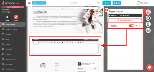 การใช้งาน Text Area element-ระบบร้านค้าออนไลน์
