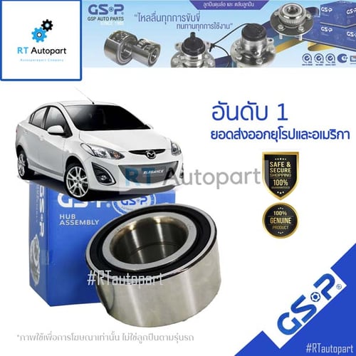 GSP ลูกปืนล้อหน้า Mazda2 ปี08-13 Ford Fiesta ปี10-16 มี ABS / ลูกปืนล้อ มาสด้า Mazda 2 เฟียสต้า / D651 33047(1ตัว)