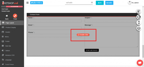 การใช้งาน Contact from element-ระบบร้านค้าออนไลน์