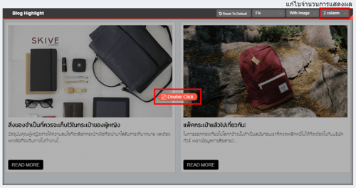 การใช้งาน Blog Hilight element-ระบบร้านค้าออนไลน์