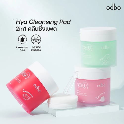 ODBO Hya Cleansing Pads 130g. (120แผ่น)