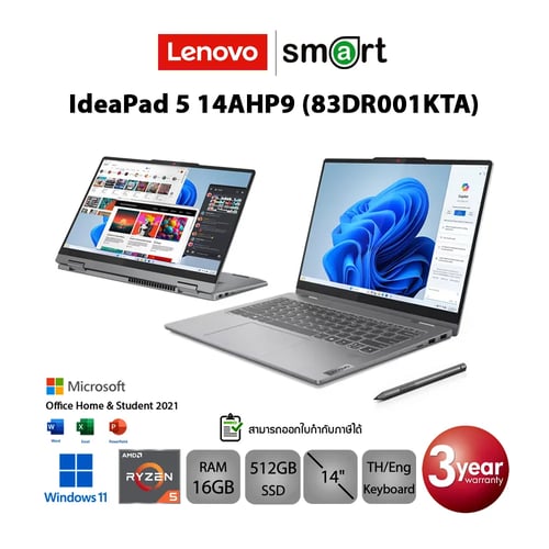 โน๊ตบุ๊ค Notebook Lenovo IdeaPad 5 2-in-1 14AHP9 (83DR001KTA) Ryzen 5 8645HS/16GB/512GB/14"/Win11+Office(Luna Grey)