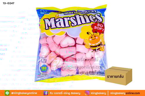 #ยกลัง (24ถุง) มาร์ชเมลโลว์ หัวใจกลิ่นสตรอเบอรี่ 150 กรัม(1ลังx24ถุง)