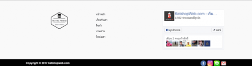 การจัดการ Footer-ระบบร้านค้าออนไลน์