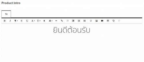 การตั้งค่ารูปแบบการแสดงผลหน้าสินค้า-ระบบร้านค้าออนไลน์