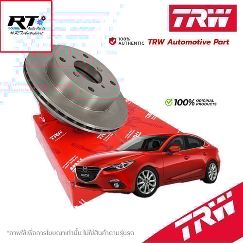 TRW (1แผ่น) จานดิสเบรคหน้า Mazda 3 Skyactive CX-3 ปี14-18 / จานดิสเบรก จานเบรก CX 3 CX3 Mazda3 / DF8123