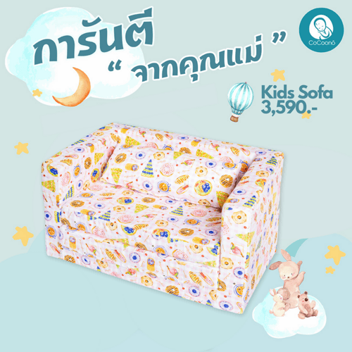 Kids sofa