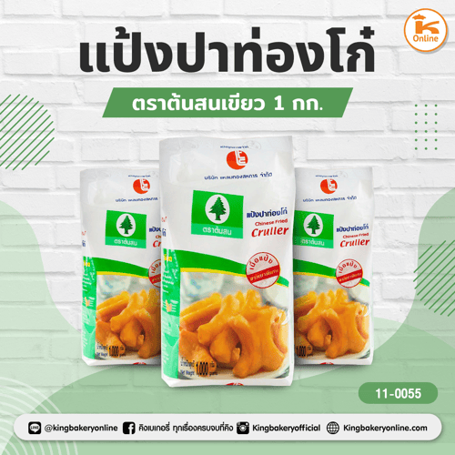 แป้งปาท่องโก๋ ตราต้นสนเขียว