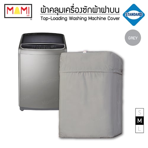 ผ้าคลุมเครื่องซักผ้า ฝาบน รุ่น Standard มีช่องร้อยท่อน้ำสายไฟ MAMI สีเทา