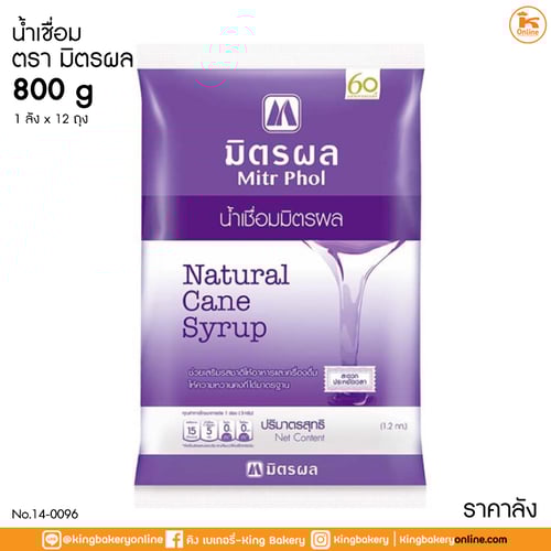 #ยกลัง(12ถุง) น้ำเชื่อม ตรามิตรผล 800 ก. (1ลังx12ถุง)