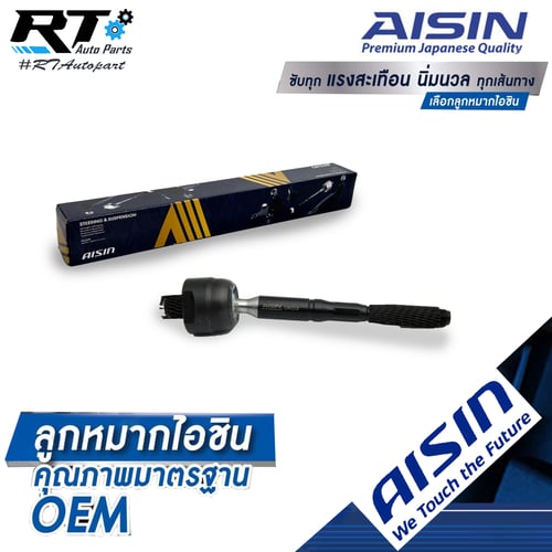 Aisin ลูกหมากแร็ค Nissan Navara YD25 D40 2wd 4wd ปี06-14 Ford Ranger T7 ปี17-22 / ลูกหมากแร็ค นาวาร่า ลูกหมากแร็ค Navara / D8521-EB70A