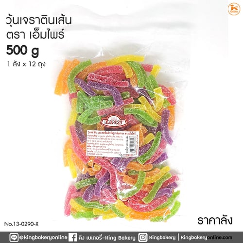 #ยกลัง (12ถุง) วุ้นเจลาตินเส้น 500 กรัม ตราเอ็มไพร์ (1ลังx12ถุง)