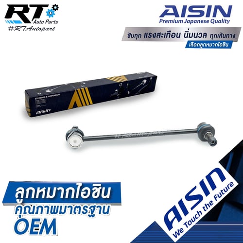 Aisin ลูกหมากกันโคลงหน้า  Mazda 2 skyactiv CX3 CX-3 ปี14-18 / ลูกหมากกันโคลง CX 3 / DA6A-34-170