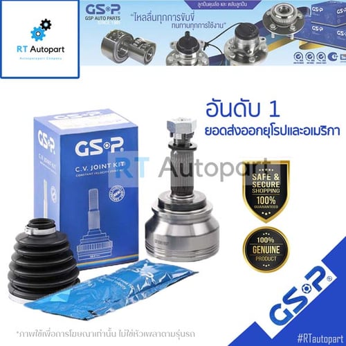 GSP หัวเพลานอก  Honda City ตัวแรก 1.3 ปี96-01 City TypeZ 1.5 ปี96-01 / หัวเพลา ซิตี้(ท้ายZ ไม่มีABS 1ตัว)