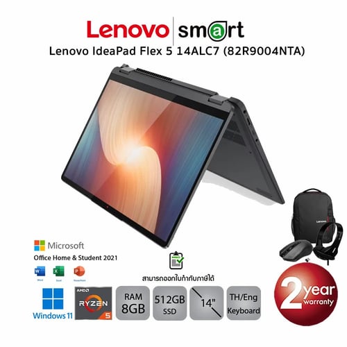 Lenovo IdeaPad Flex 5 14ALC7 (82R9004NTA) Ryzen 5 5500/8GB/512GB/14.0/Win11+Office2021 (Storm Grey)